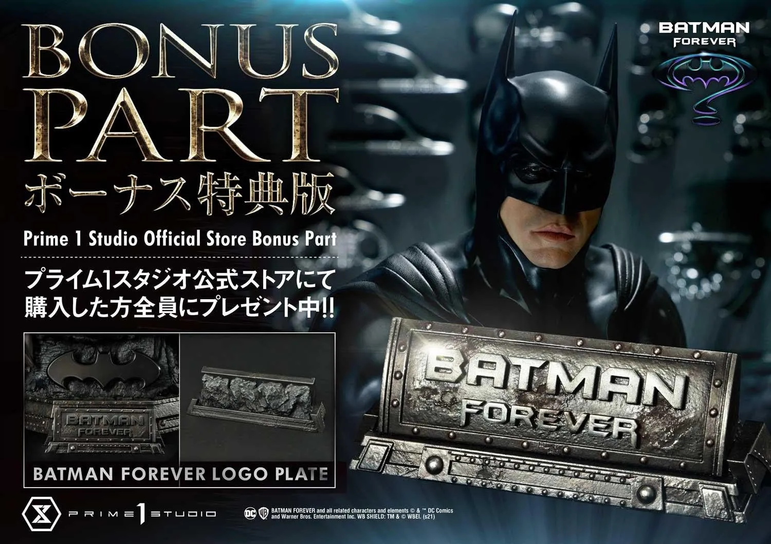 PRE-ORDER: Prime 1 Museum Masterline Batman Forever Batman Ultimate Bonus Version 1/3 Scale Statue